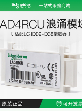 施耐德电气LAD4RCU接触器机械互锁联锁附件机械式互锁 LC1D09侧面
