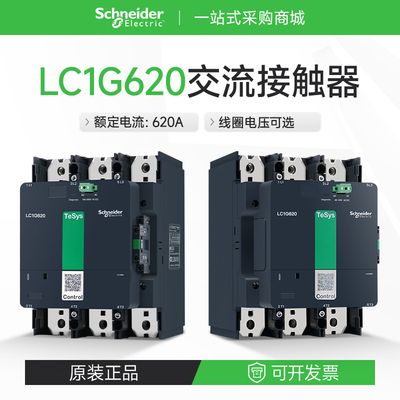 施耐德三相大电流交直流接触器