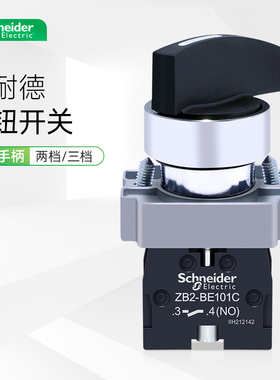 施耐德长手柄选择开关三位自锁XB2BJ33C两档控制旋钮常开J21C J45