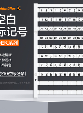 魏德米勒端子标记号DEK5/5/8/3.5 5/5.5 5/6电线标签号码标识打印