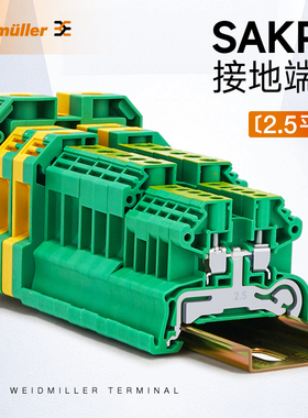 魏德米勒接地端子SAKPE2.5平方黄绿导轨螺钉对接EK4 6 10 16mm²