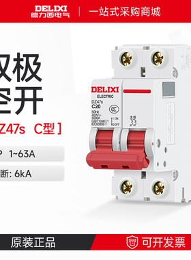 德力西空气开关双极零火通断断路器两进两出DZ47sN2C16 2P32A10A