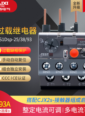 德力西热过载继电器热磁脱扣10A 0.1-93A整定电流热继JRS1Dsp-25