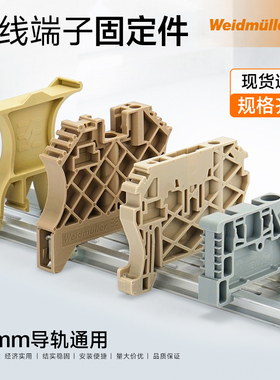 魏德米勒端子固定件SAKEW35 ZEW35 WEW固定件堵头终端固定件端子