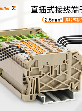 魏德米勒直插式接线端子A2C 2.5配电柜零火线对接线排4 10 16平方