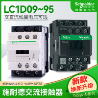 施耐德接触器LC1D09M7C交流AC220V380V110V电梯运行12A18A32A40A