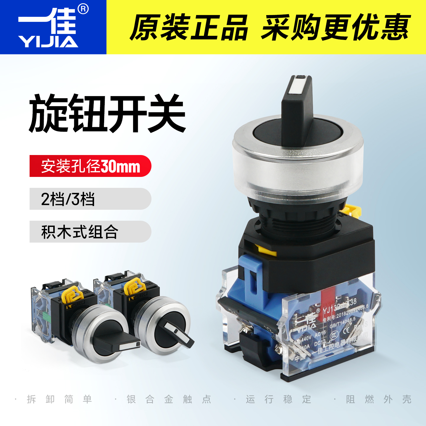 一佳30mm旋钮选择开关2档自锁3档自复位LA38A-11X三位调节开关
