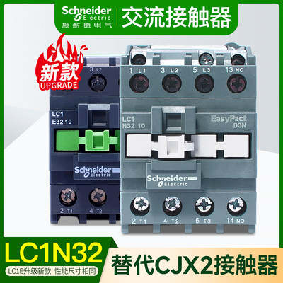 电梯运行接触器施耐德三极交流AC110V220V LC1N3210M5Nlc1e3201f5