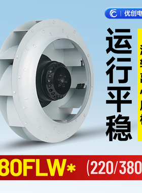 优创涡流离心风机250W工业散热风扇280FLW2 AC220V380V涡轮风机