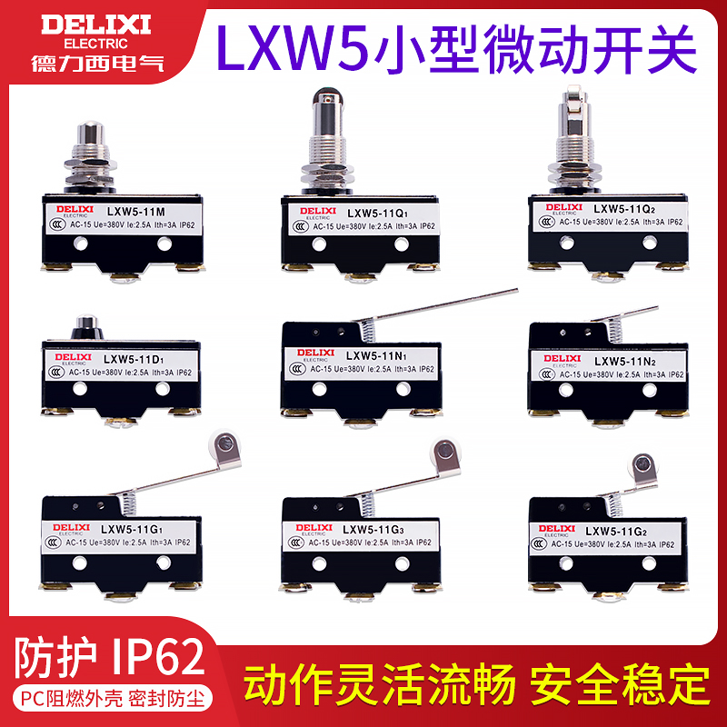 德力西微动开关机床行程方向滚轮调节控制保护LXW5-11Q1 M D1 N1 电子元器件市场 微动开关 原图主图