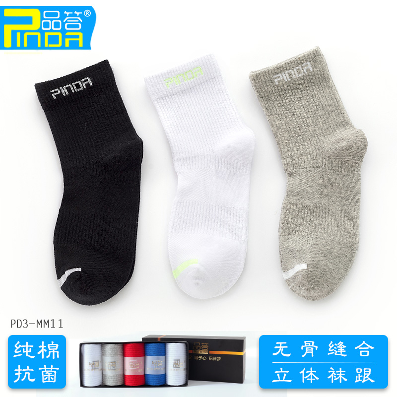 品答抗菌防臭纯棉中帮运动袜子秋冬季男士无骨夜光防滑耐磨长筒袜