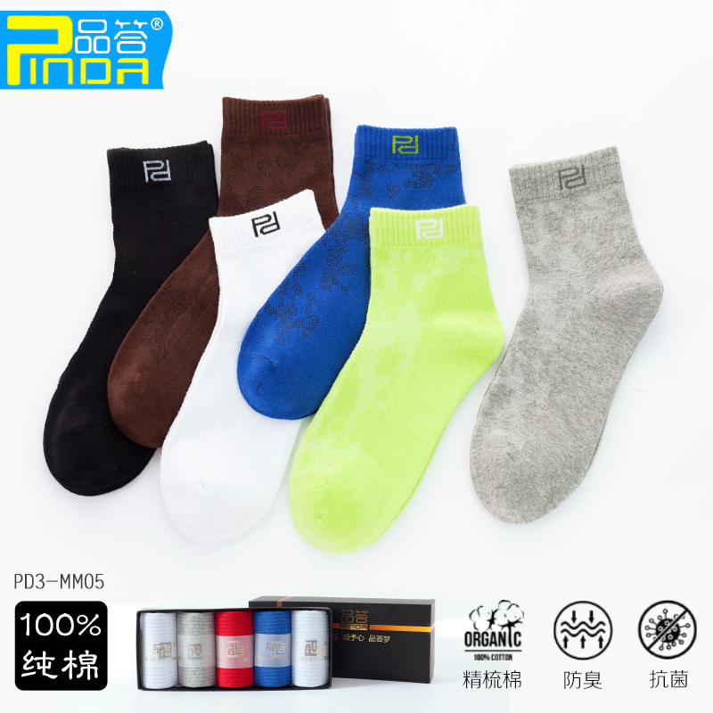 品答男士抗菌防臭透气纯棉四季中短筒商务袜子精梳棉无骨休闲潮袜