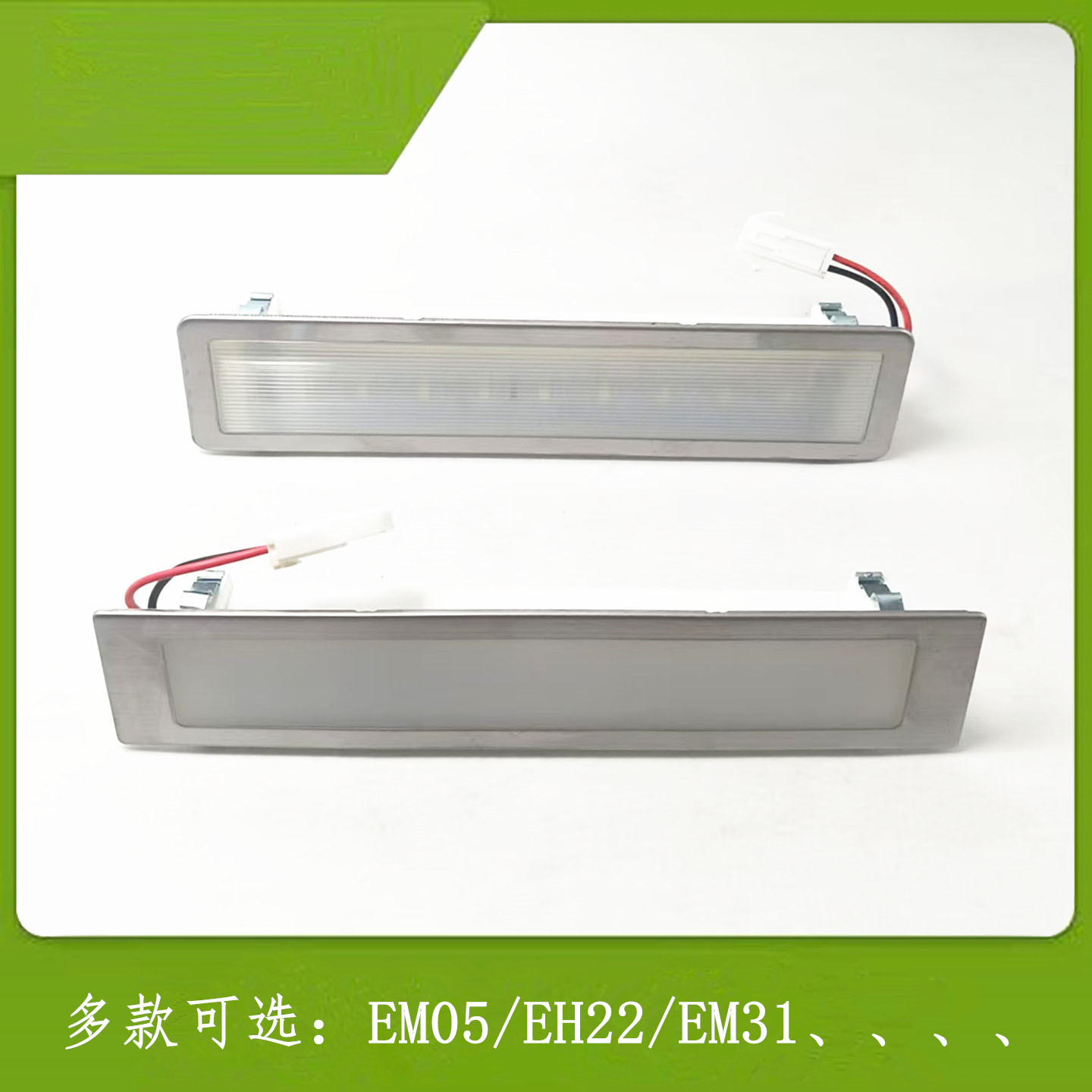 适用方太油烟机CXW-200-EM05长方形照明灯EH22高压灯EM31 LED灯
