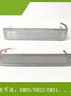 适用方太油烟机CXW-200-EM05长方形照明灯EH22高压灯EM31 LED灯
