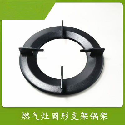 苏泊尔DB2Z1A定时燃气灶圆形锅架