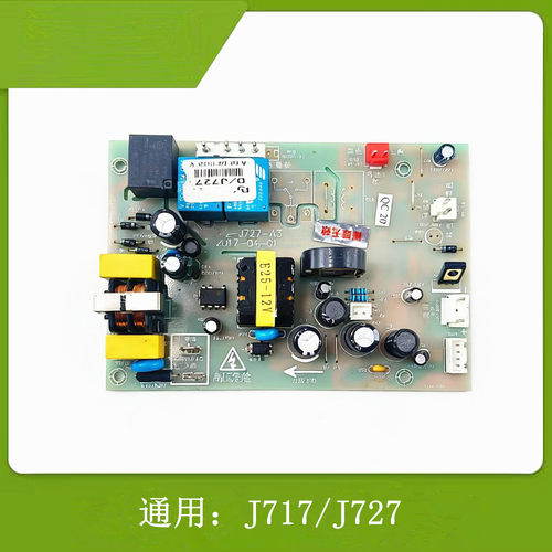 适用苏泊尔油烟机CXW-230-J717/J727电脑控制板触摸感应开关配件