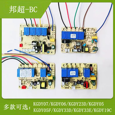 邦超电源板BC-KGDY05/KGDY06