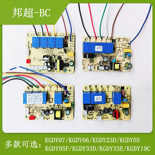 邦超电源板BC-KGDY05/KGDY06
