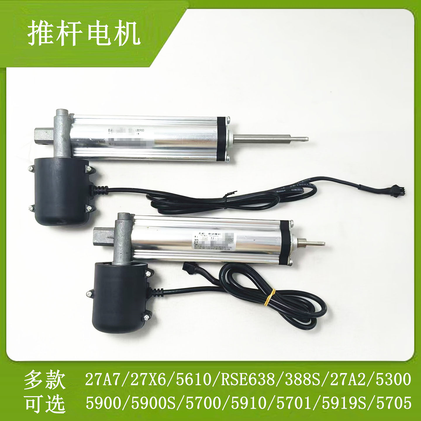 老款油烟机推杆电机57005900