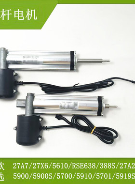 适用老款油烟机升降门电机马达推杆电机5700 5900 388S 5705 307C