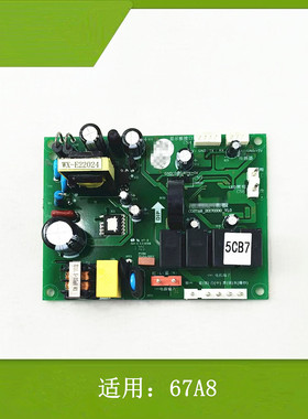 适用老板油烟机67A8电脑控制器5CB7主板线路板配件