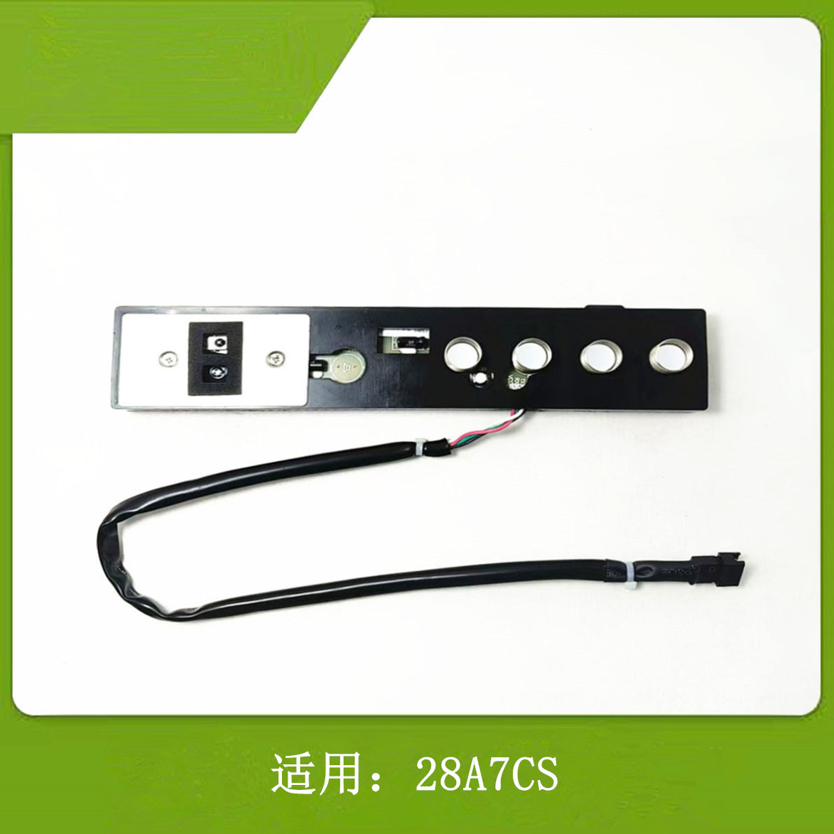 老板油烟机28A7CS触摸开关配件