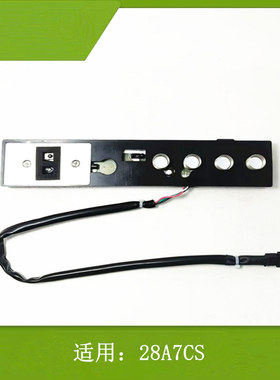 适用代替老板油烟机触摸屏感应开关28A7CS 四键开关板配件