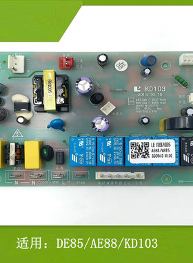 适用苏泊尔油烟机CXW-230-Y-DE85电源主板电脑控制板KD013配件