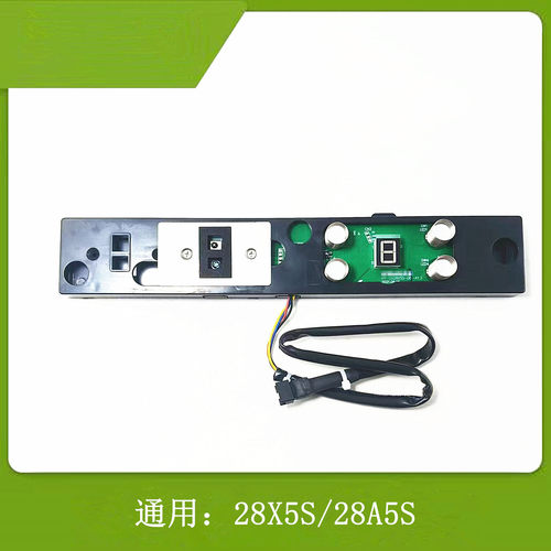适用老板油烟机开关28X5S28A5S