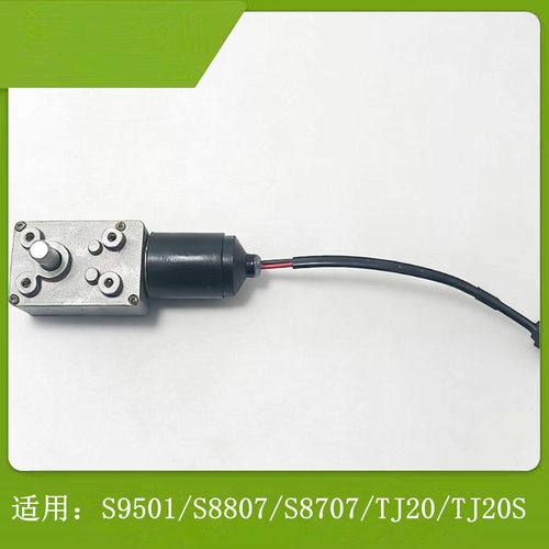 帅康油烟机S9501/S8807马达电机