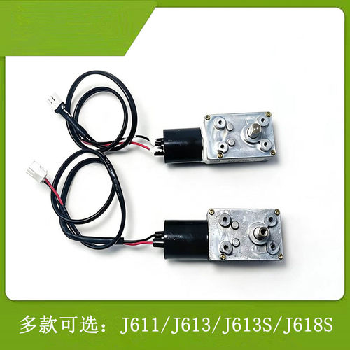适用苏泊尔油烟机J611升降门电机