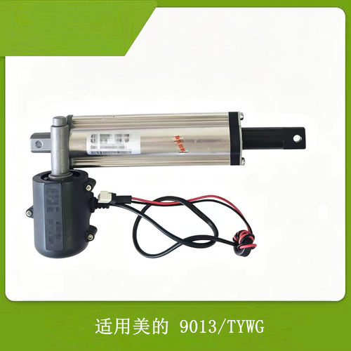美的油烟机升降门电机9013/TYWG