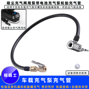 极路士吸尘充气一体机充气管带电池充气泵打气管充气泵配件快充