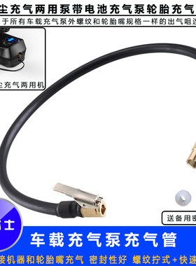 极路士吸尘两用加强快夹打气泵