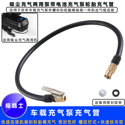 极路士吸尘两用加强快夹打气泵