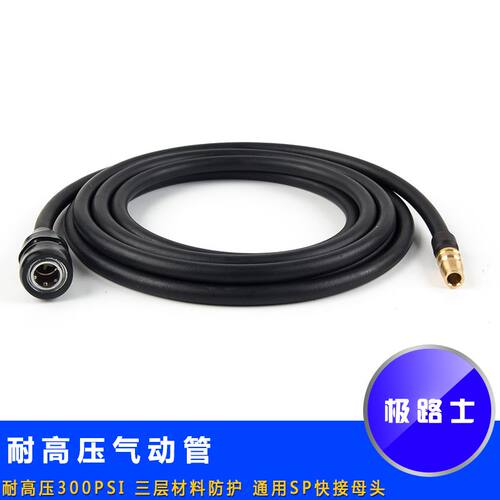 极路士耐高压橡胶充气管