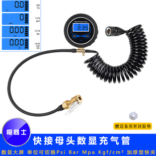 极路士车载充气延长管SP20通用母头充气管轮胎快充数显表可放气铜
