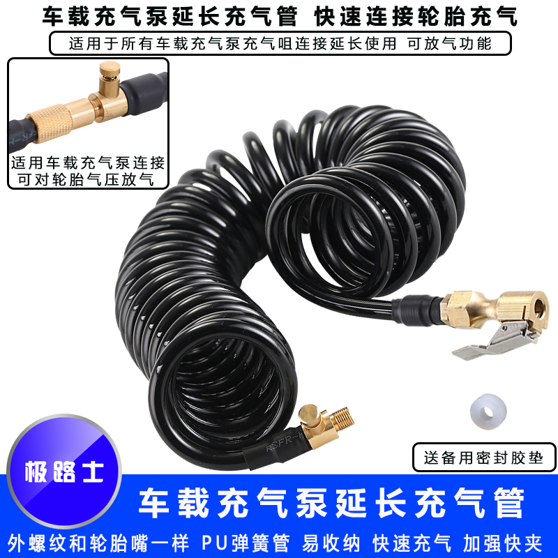 PU充气管充气泵连接极路士