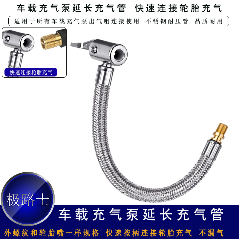 极路士轮胎充气管车载打气泵