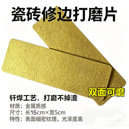 新款打磨修边圆弧五金工具专用瓷砖手擦片金刚砂磨片磨边