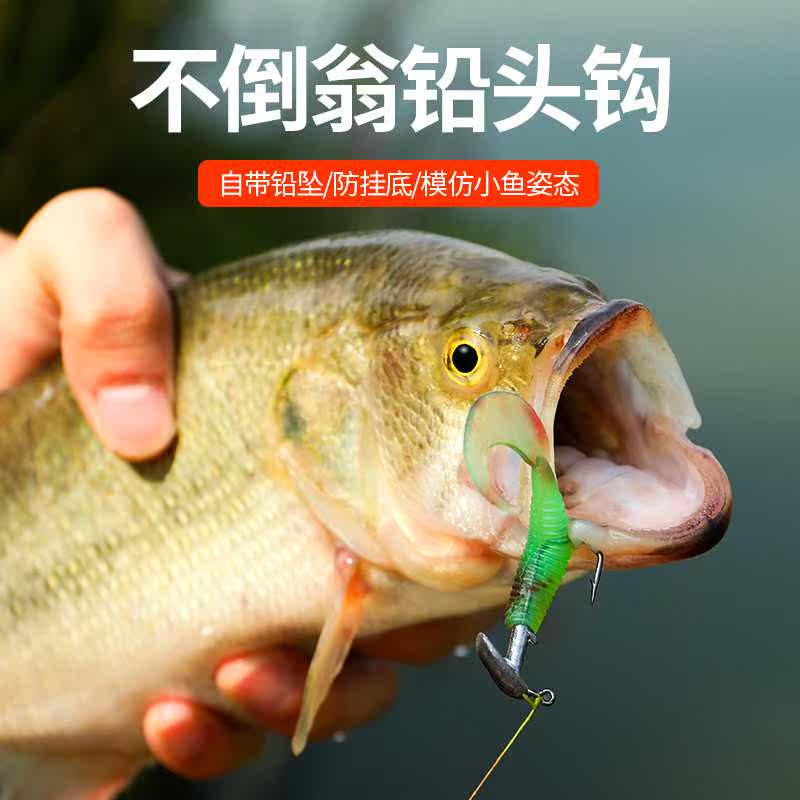 专用路亚铅头钩防挂底不倒翁铅头钩跳底海鲈鱼鳜鱼翘嘴桂鱼远投钩在类目 户外/登山/野营/旅行用品, 垂钓装备, 鱼钩中 - 来自Buy2taobao.com提供专业的淘宝代购服务
