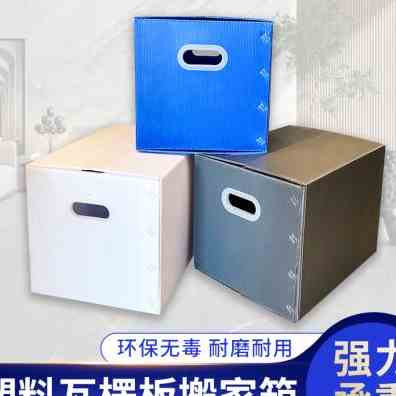 新品5个装塑料日式大搬家箱子可折叠收纳整理防水周转箱中空板非