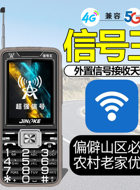 AGM X2信号王老人手机超强信号山区荒漠地下室农村信号盲区专用
