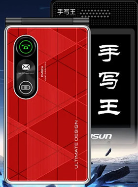 新款3.0高清大屏翻盖手机