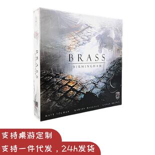 工业革命伯明翰BRASS英文版桌游卡牌都市成年休闲聚会经营策略桌