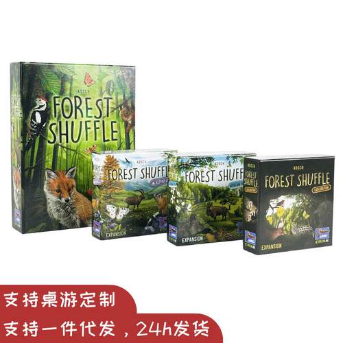 森森Forest Shuffle英文生生不息桌游卡牌2-5人聚会游戏含2扩展