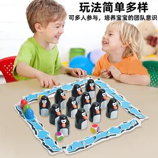 跨境新品Antarctic Little Penguin Memory Chess桌游儿童记忆力