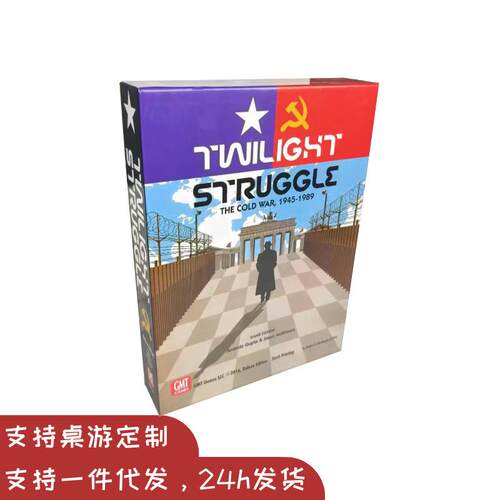 twilight struggle  the cold war 英文冷战热斗双人对战桌游