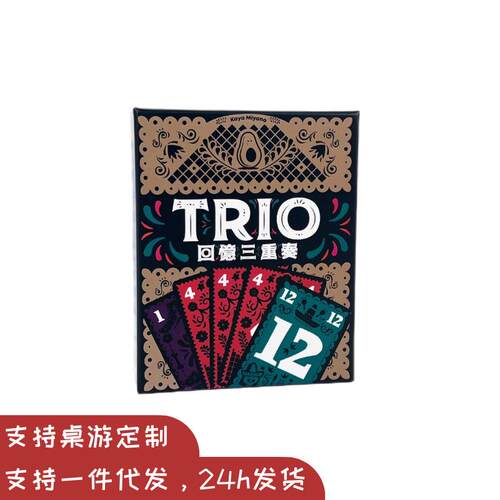 回忆三重奏 Trio 中英文亚马逊 竞争卡牌NANA亲子聚会记忆桌样品
