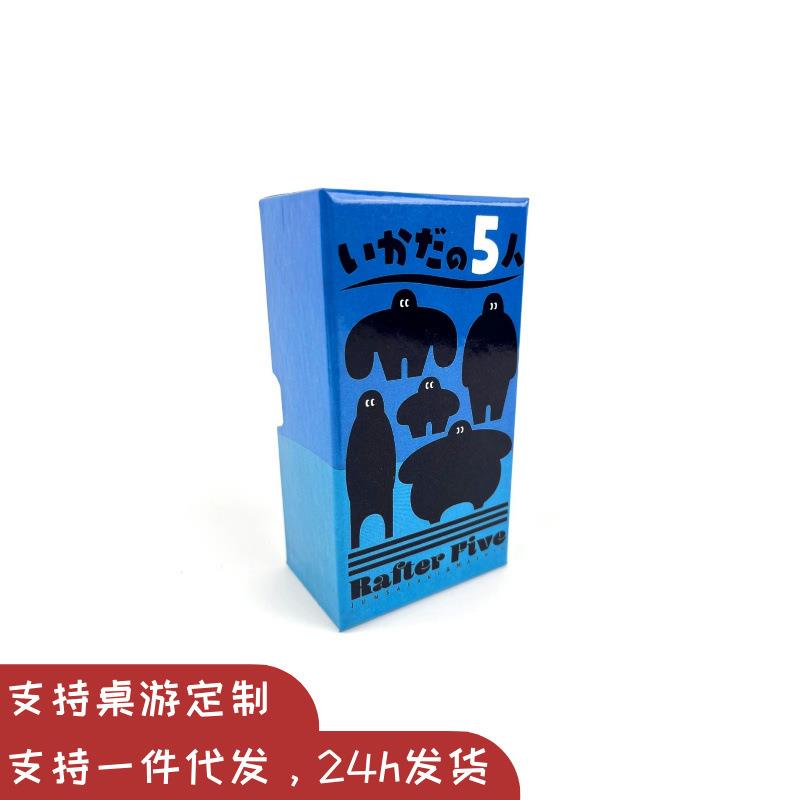 五筏夫Rafter Five 1-6人中英双语搭建聚会轰趴桌游卡牌oinkgames